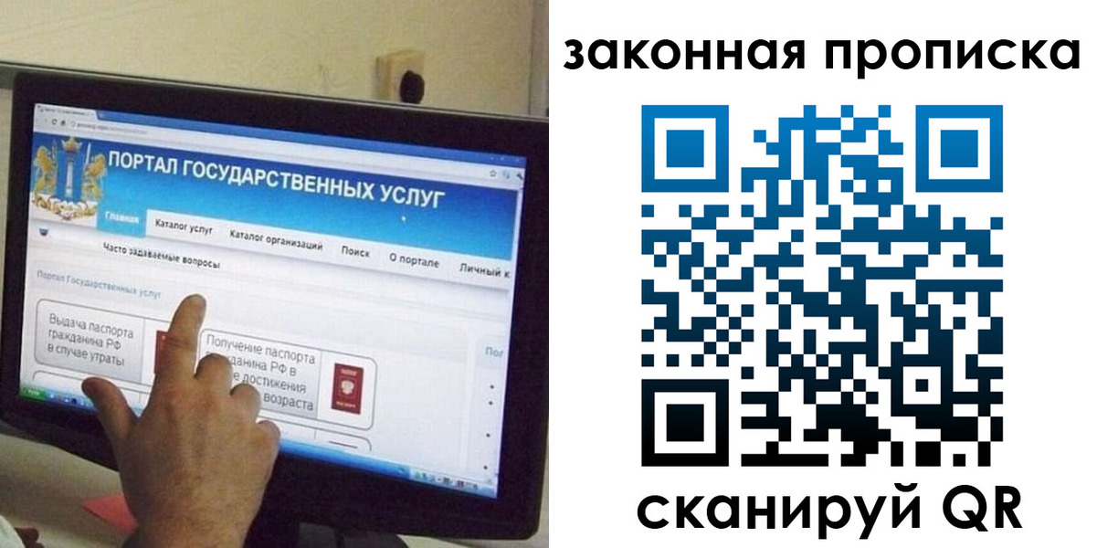 прописка иностранных граждан в Невельске