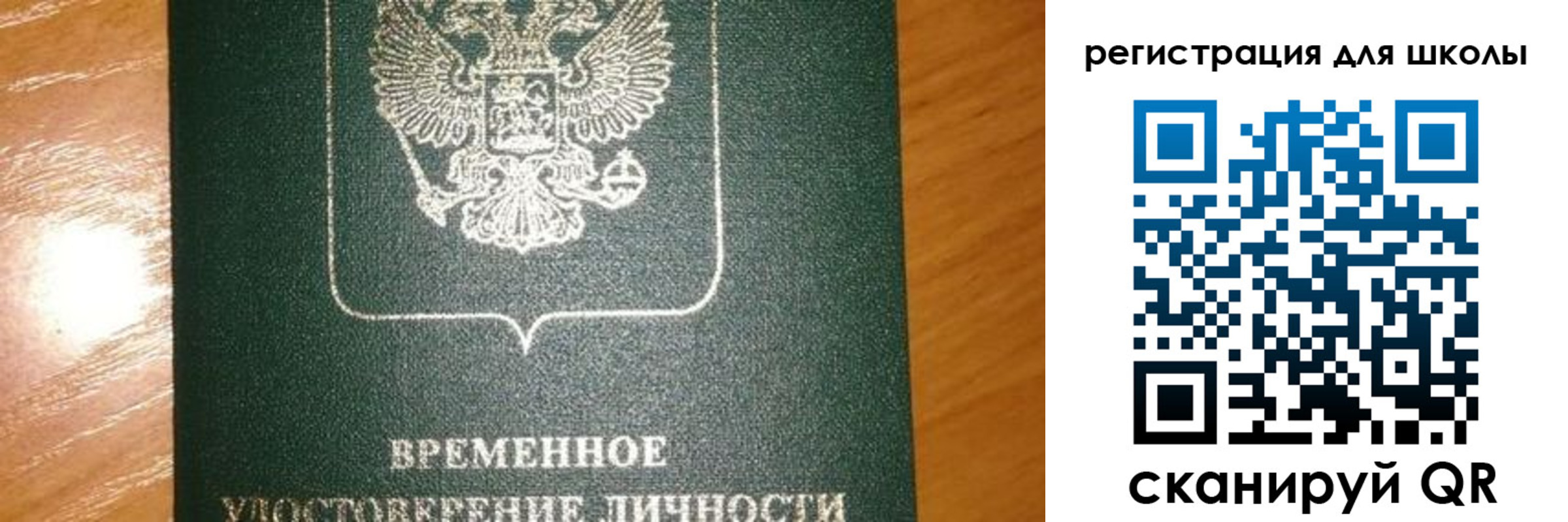 прописка иностранных граждан в Невельске