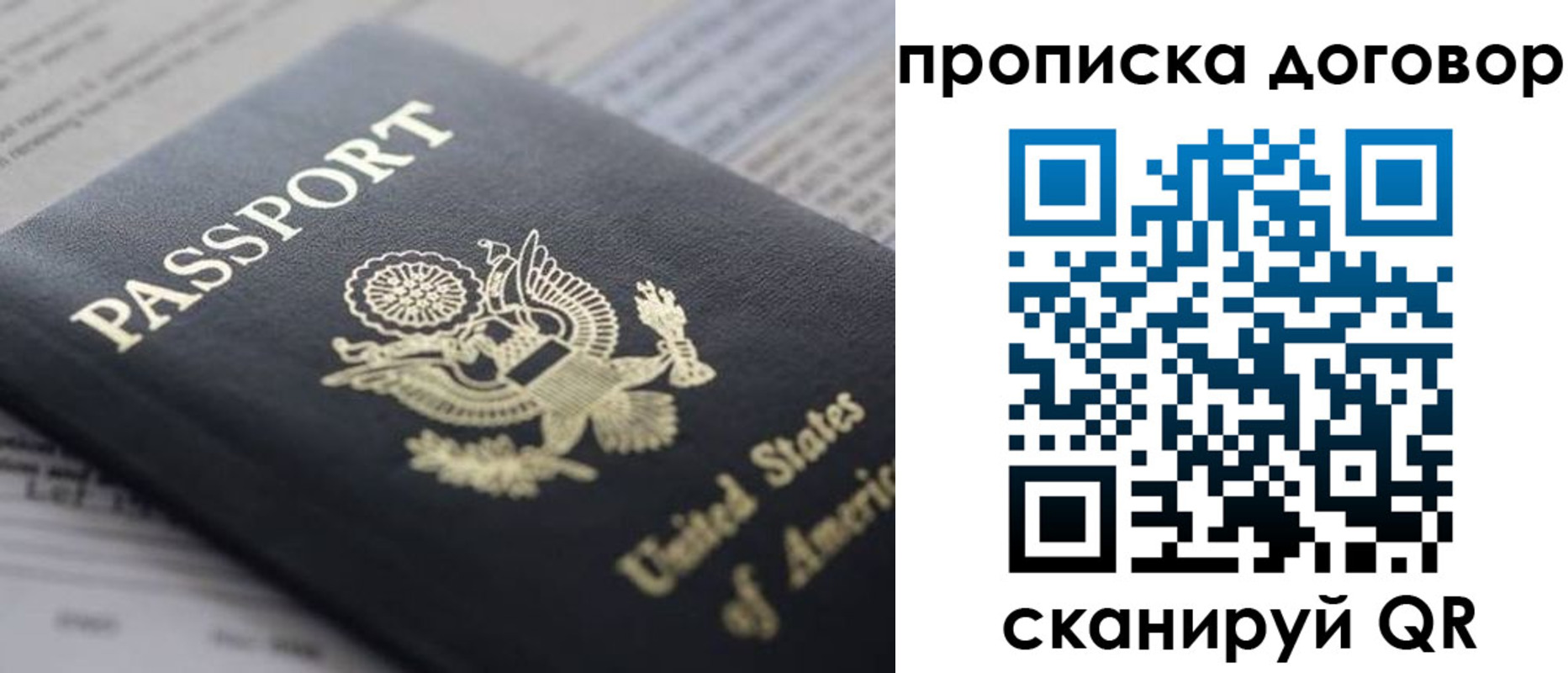 временная регистрация адрес в Невельске