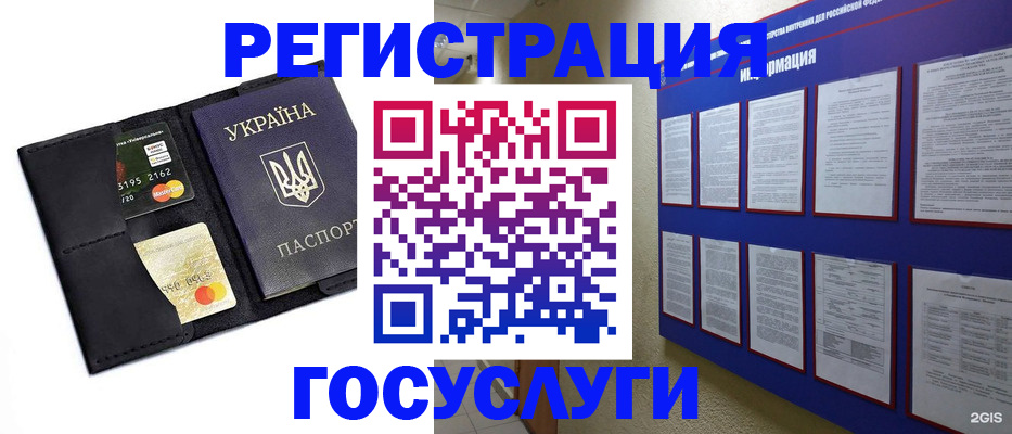 где прописаться в Невельске