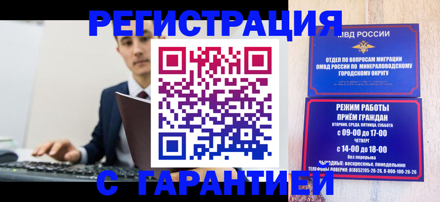 регистрация для дет. сада в Невельске